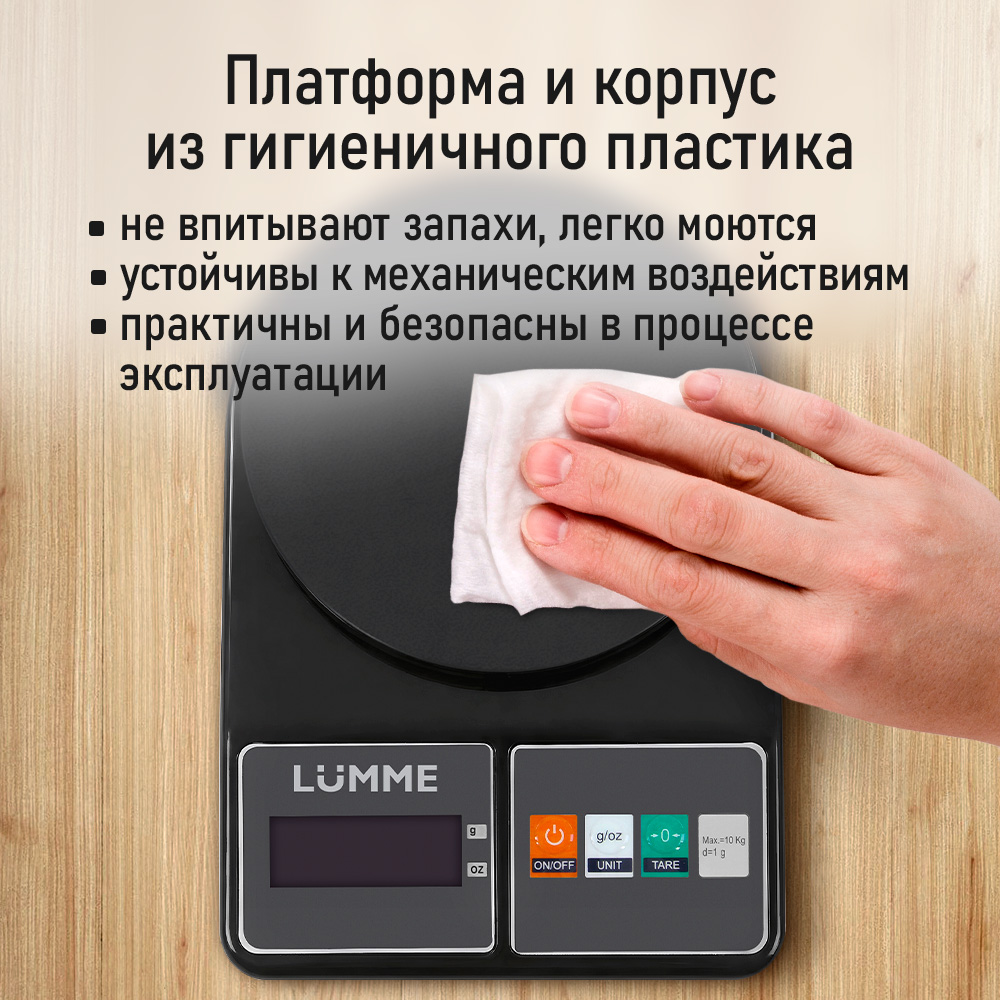 Кухонные весы LUMME LU-SC1360 - фото 2
