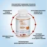 Железо витамины Guten Morgen 40 мг для женщин