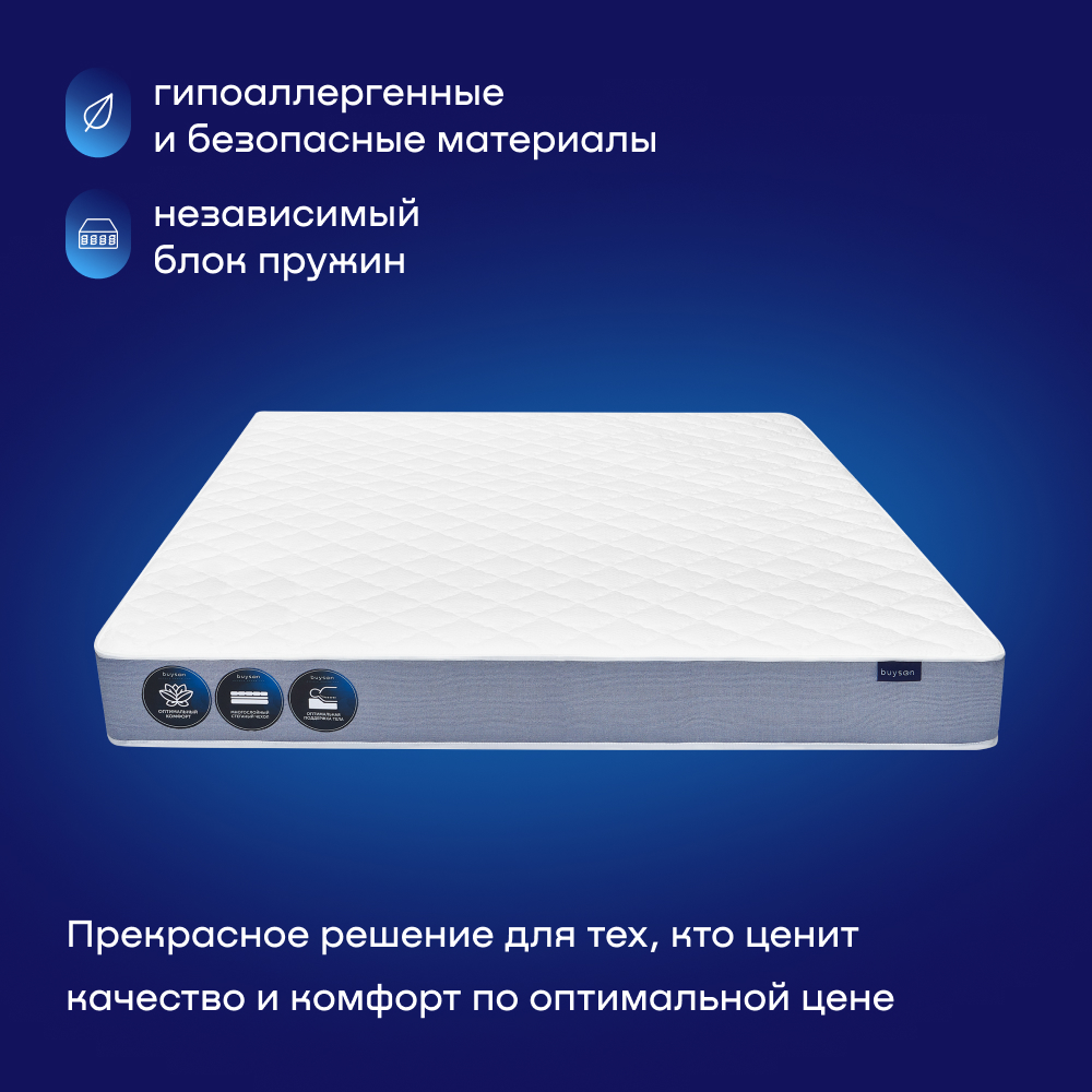 Матрас buyson buyDream 200х160 - фото 3