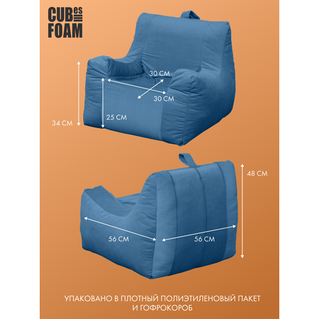 Детское кресло CUBes FOAM Baby Seat синий