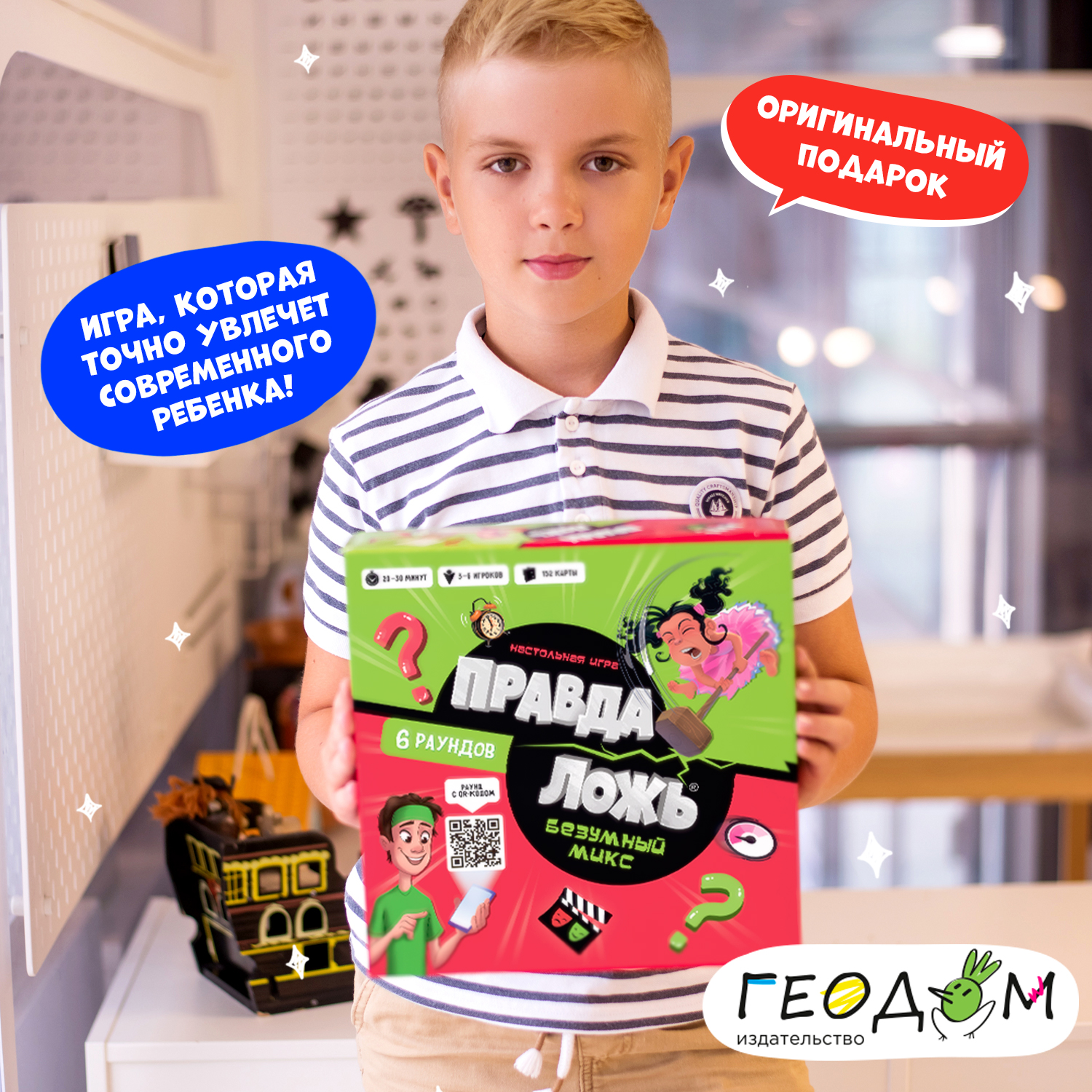 Настольная игра ГЕОДОМ - фото 11