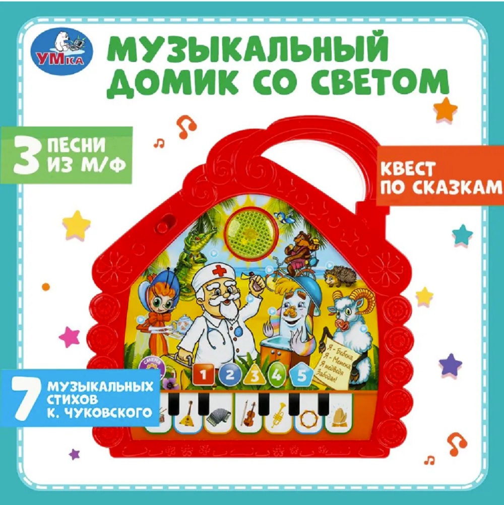 Игрушка ТОТОША планшет Музыкальный домик Чуковский К - фото 3
