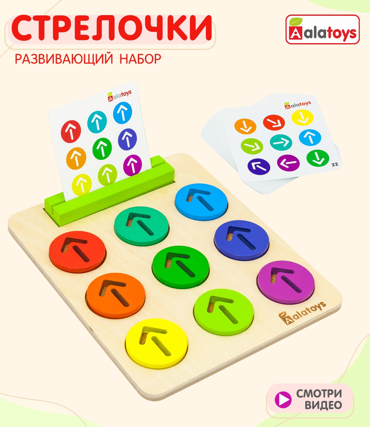 Настольная игра Alatoys Детский деревянный развивающий в ассортименте - фото 1