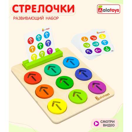 Настольная игра Alatoys Детский деревянный развивающий в ассортименте
