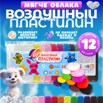 Пластилин Луч воздушный 12 цв.