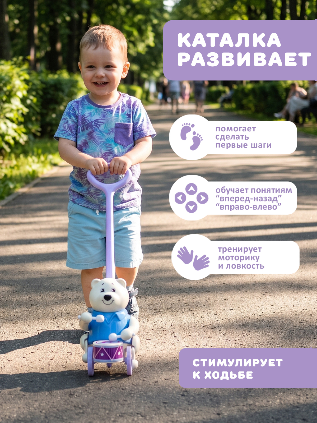 Каталка Стеллар Мишка белый - фото 2
