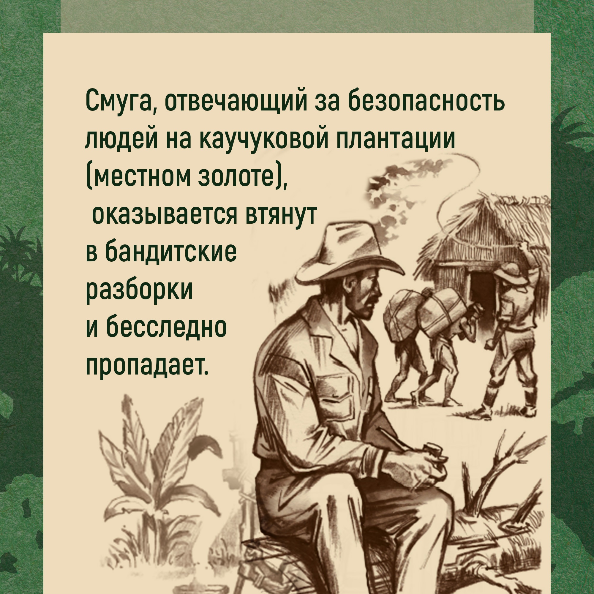 Книга АЗБУКА Томек у истоков Амазонки Шклярский А. Серия: Мир приключений (иллюстрированный) - фото 5