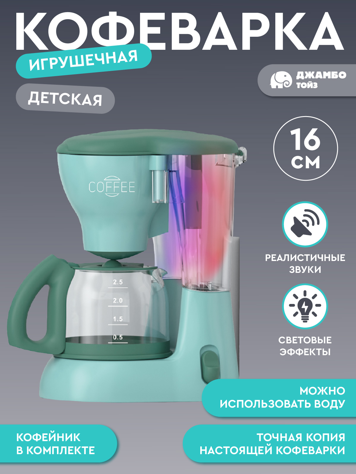 Игрушка AMORE BELLO кофемашина, тостер 2 предм. - фото 2