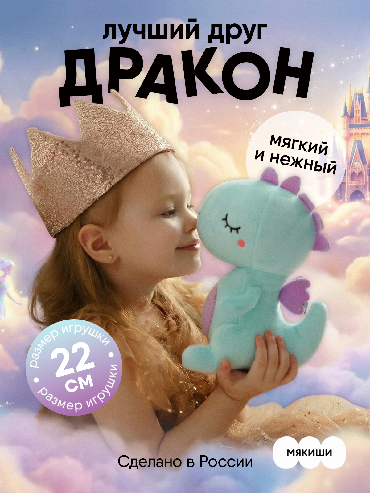 Мягкая игрушка Мякиши Ло - фото 19