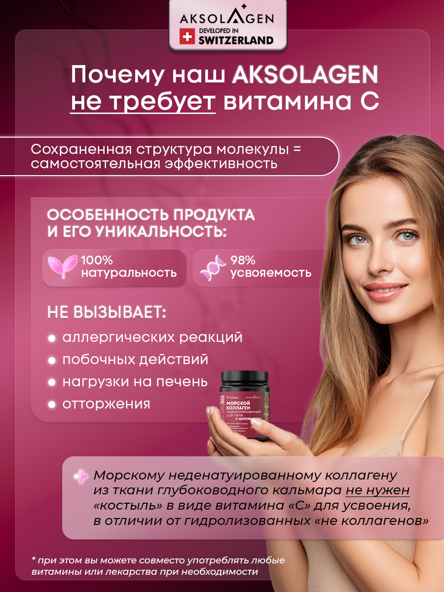Морской коллаген 1 2 3 типа AKSOLAGEN с экстрактом шиповником - фото 11