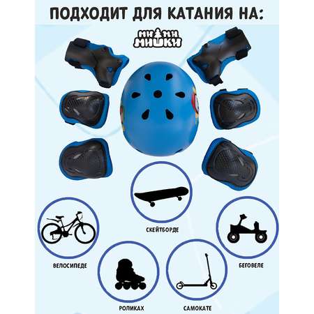 Наколенники, шлем, налокотники Ми-ми-мишки с регулировкой