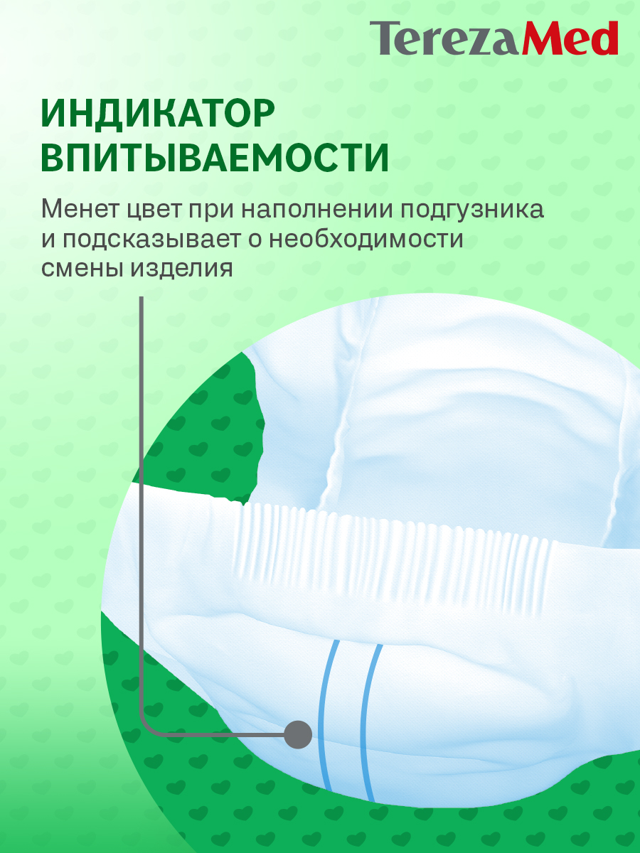 Подгузники для взрослых TerezaMed XL 30 шт. - фото 6