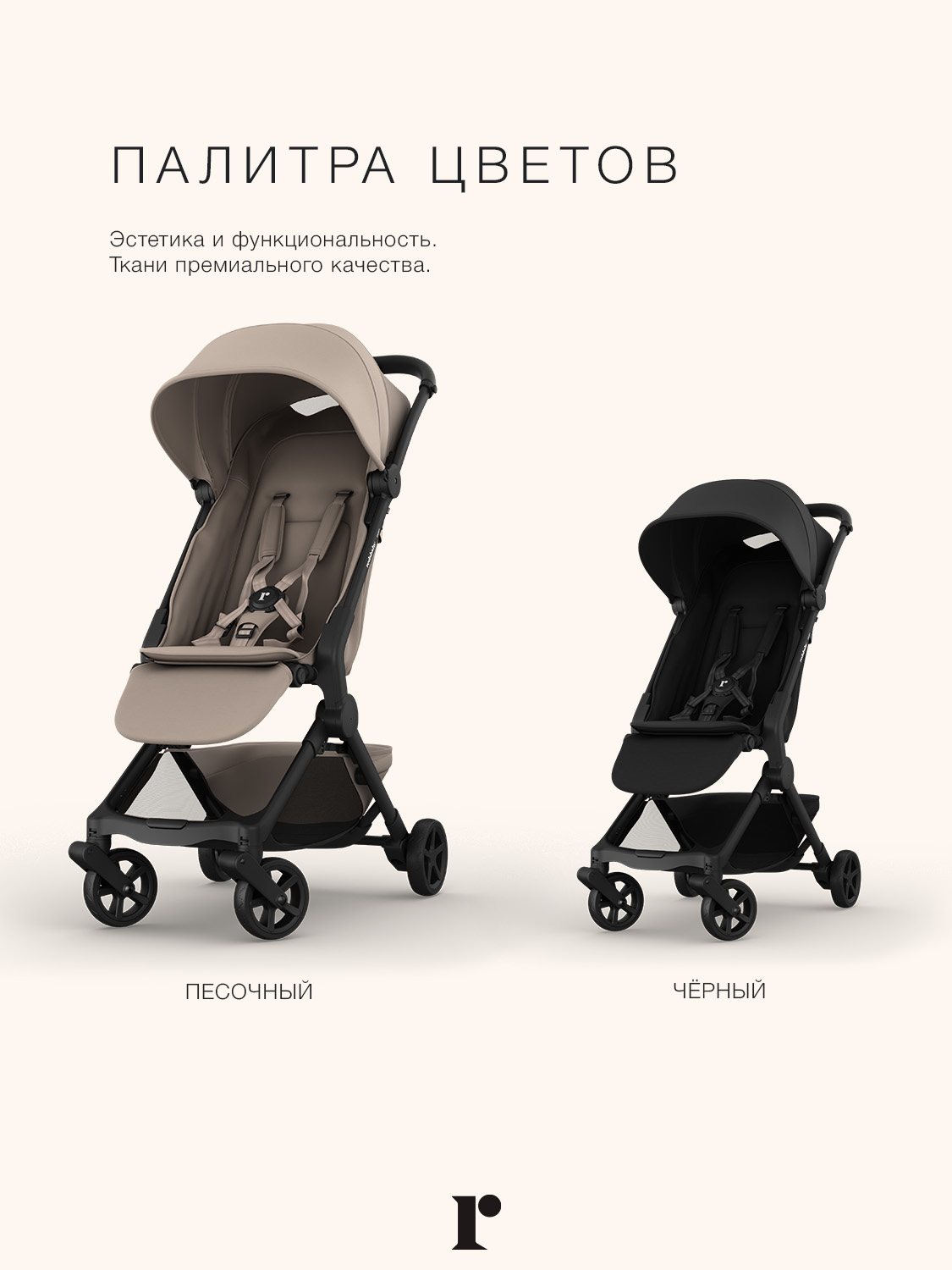 Коляска прогулочная Redsbaby SKIP3 бежевый - фото 12