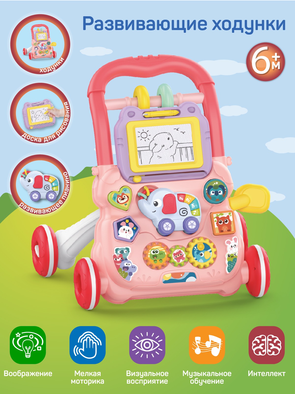 Ходунки Smart Baby Музыкальный бизиборд - фото 1