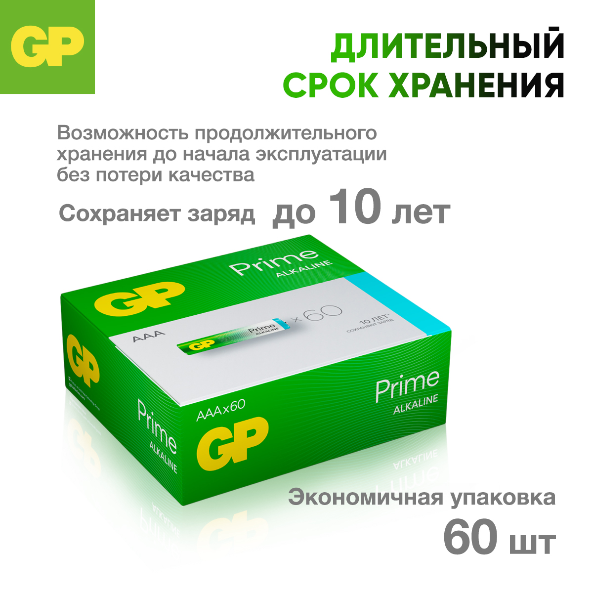 Батарейки АAA GP (мизинцы) 60 штук в упаковке - фото 5