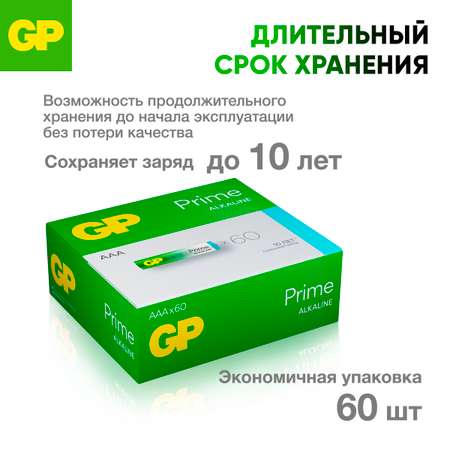 Батарейки АAA GP (мизинцы) 60 штук в упаковке
