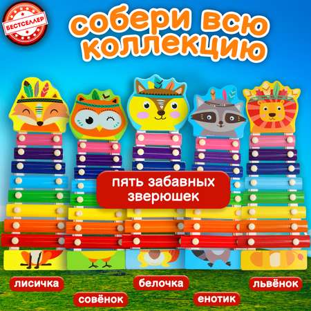 Ксилофон Львенок 8 нот Бестселлер деревянная музыкальная игрушка для малышей