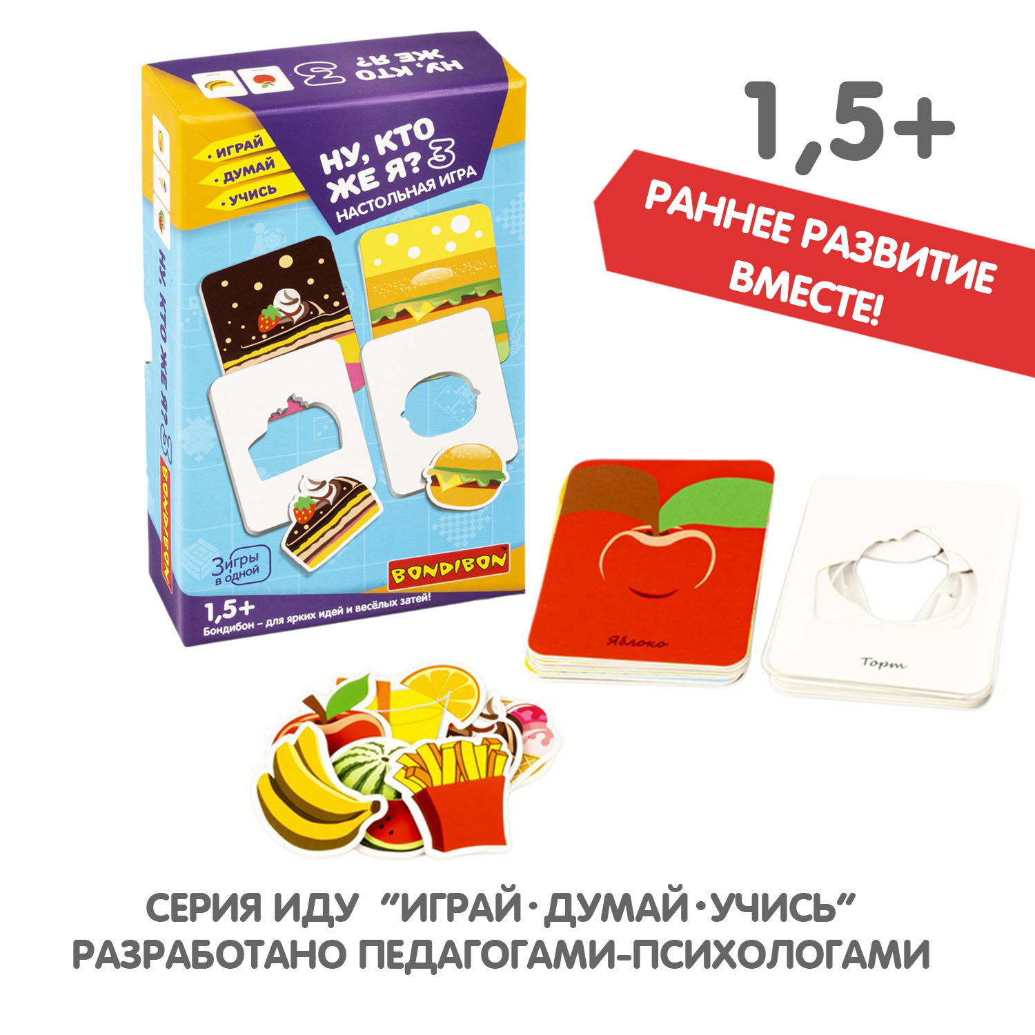 Настольная игра Bondibon для малышей Ну, кто же я3 - фото 9