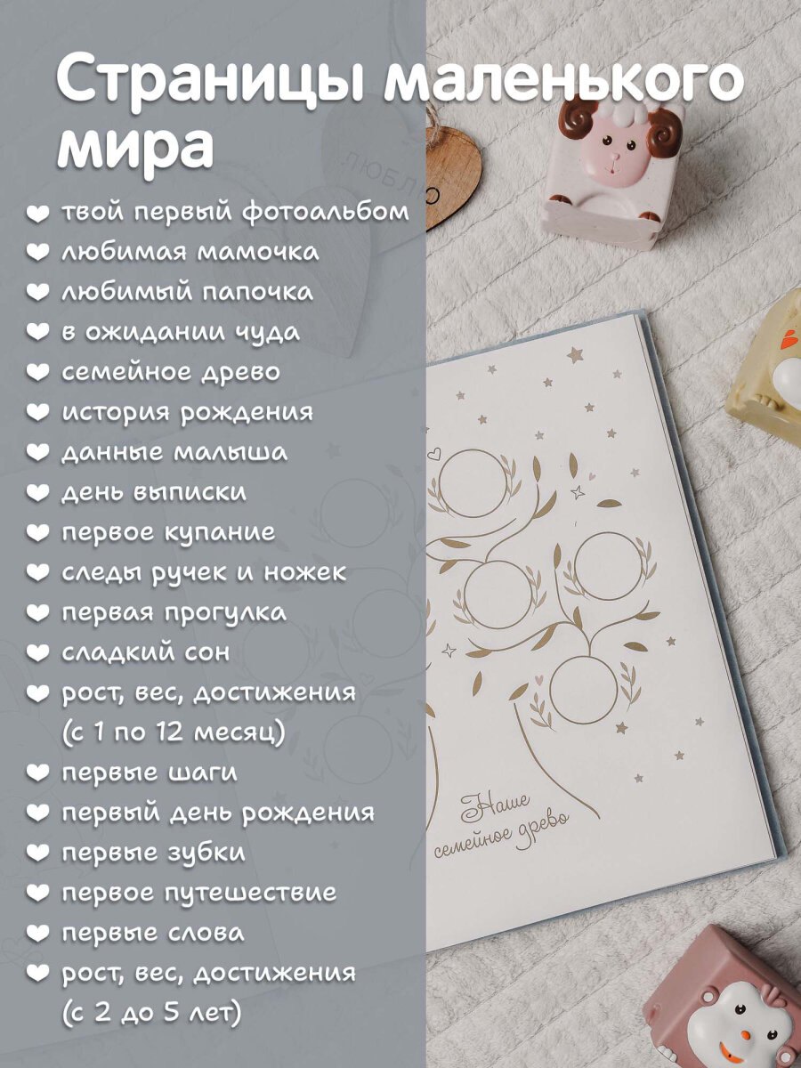 Фотоальбом анкета Brauberg детский семейный для новорожденных с наклейками - фото 4