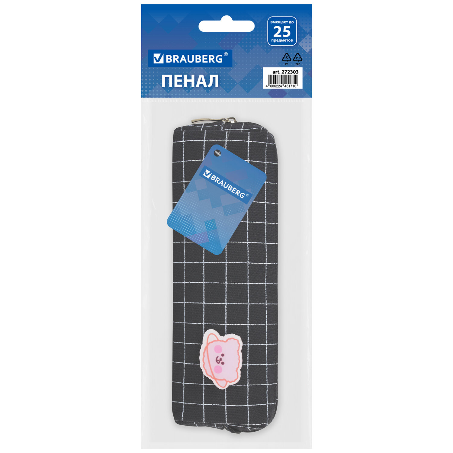 Пенал Brauberg - фото 13