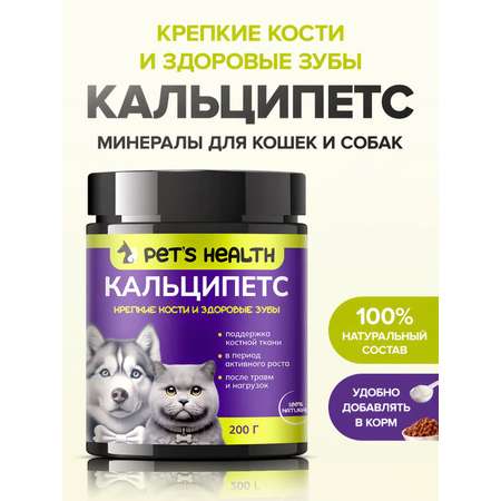 Корм для животных Pets health для поддержки костной ткани после травм и нагрузок собак и кошек