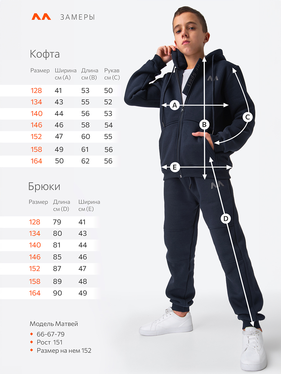 Толстовка и брюки HappyFox HFJKD7095т.синий - фото 3
