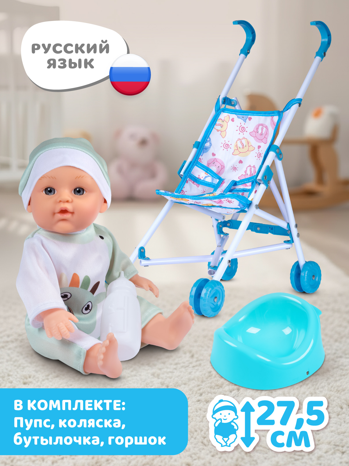 Кукла пупс AMORE BELLO Белый-зеленый высота 27,5 см JB0214010 - фото 5