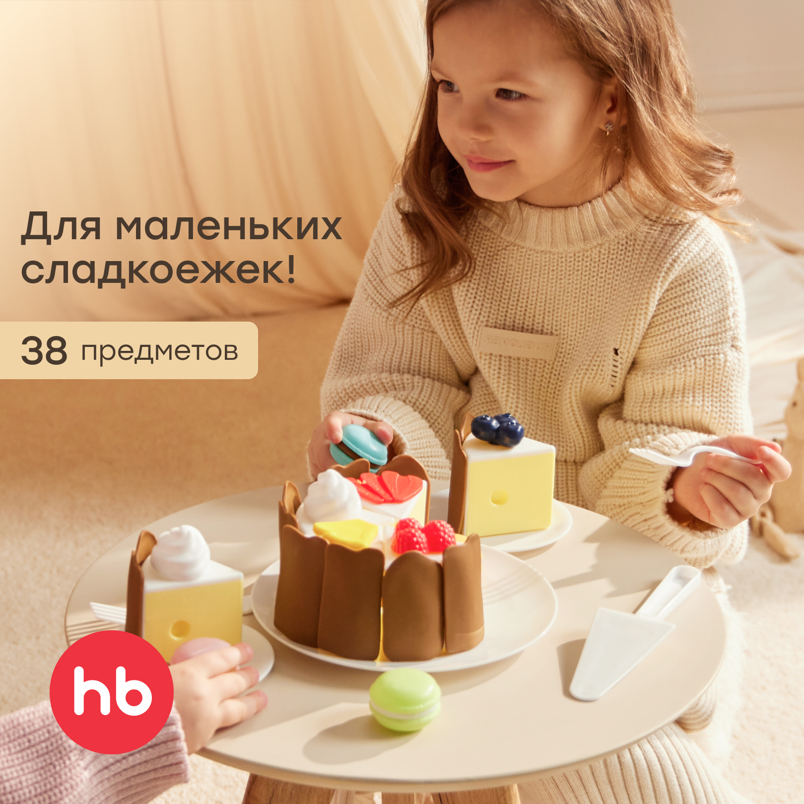 Игрушка Happy Baby посуда, продукты 38 предм. - фото 1