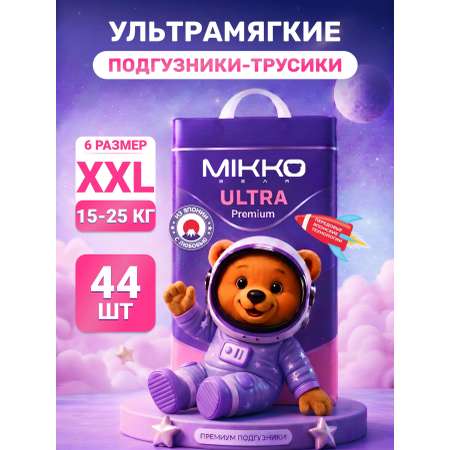 Трусики Mikko Bear ультратонкие XXL (15-25 кг) 44 шт.