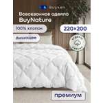 Одеяло buyson BuyNature 200 x 220 см хлопок