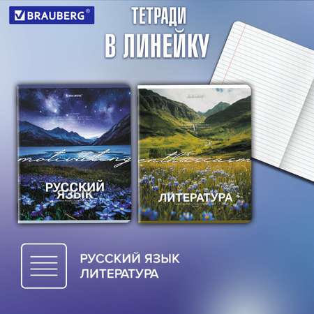 Тетрадь Brauberg 48 лист. 13 шт.