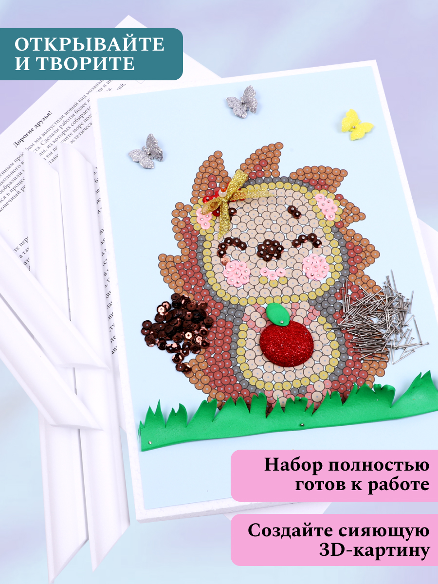 Аппликация Волшебная мастерская Ежик - фото 8