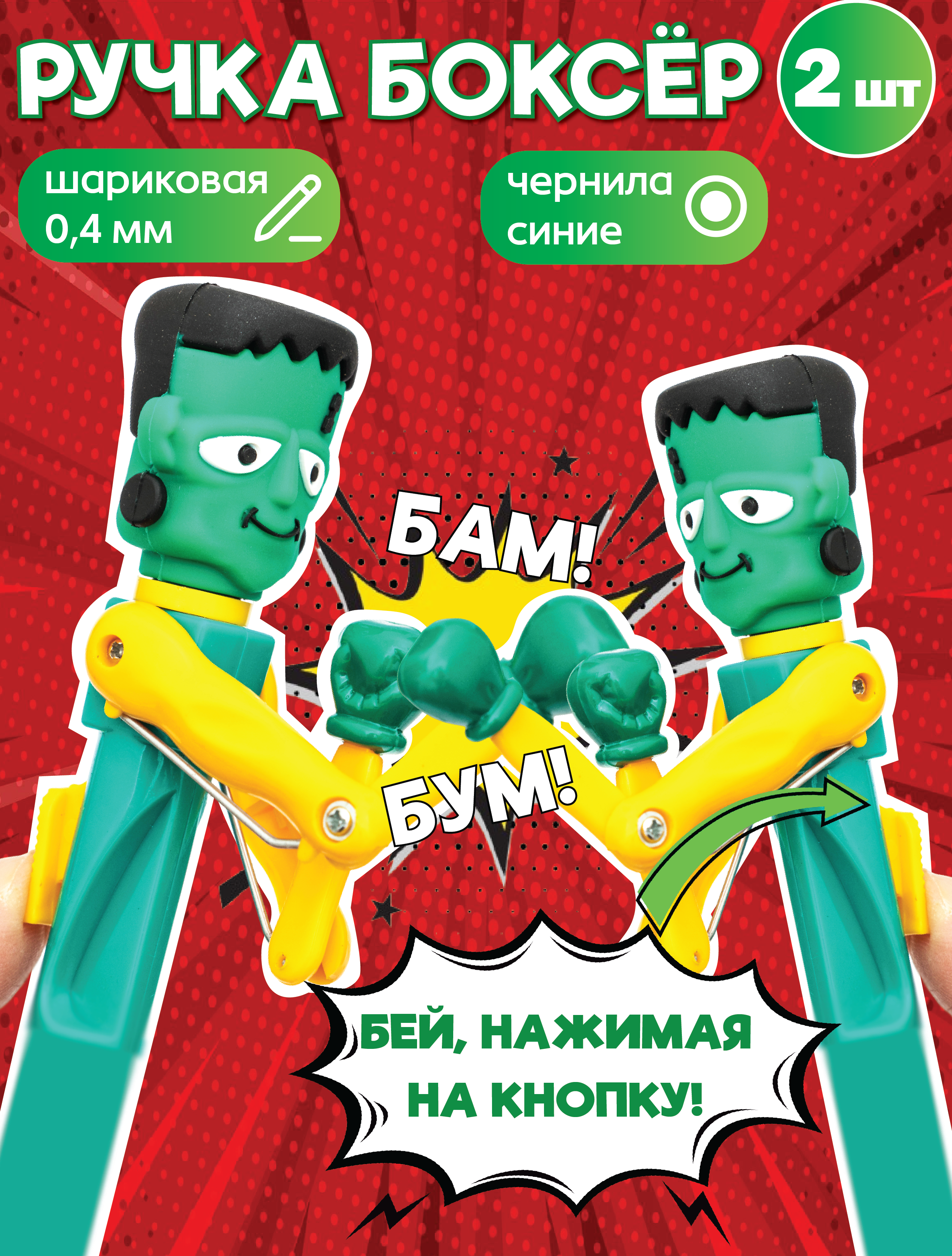 Ручка шариковая ЭВРИКА 2 шт. - фото 1