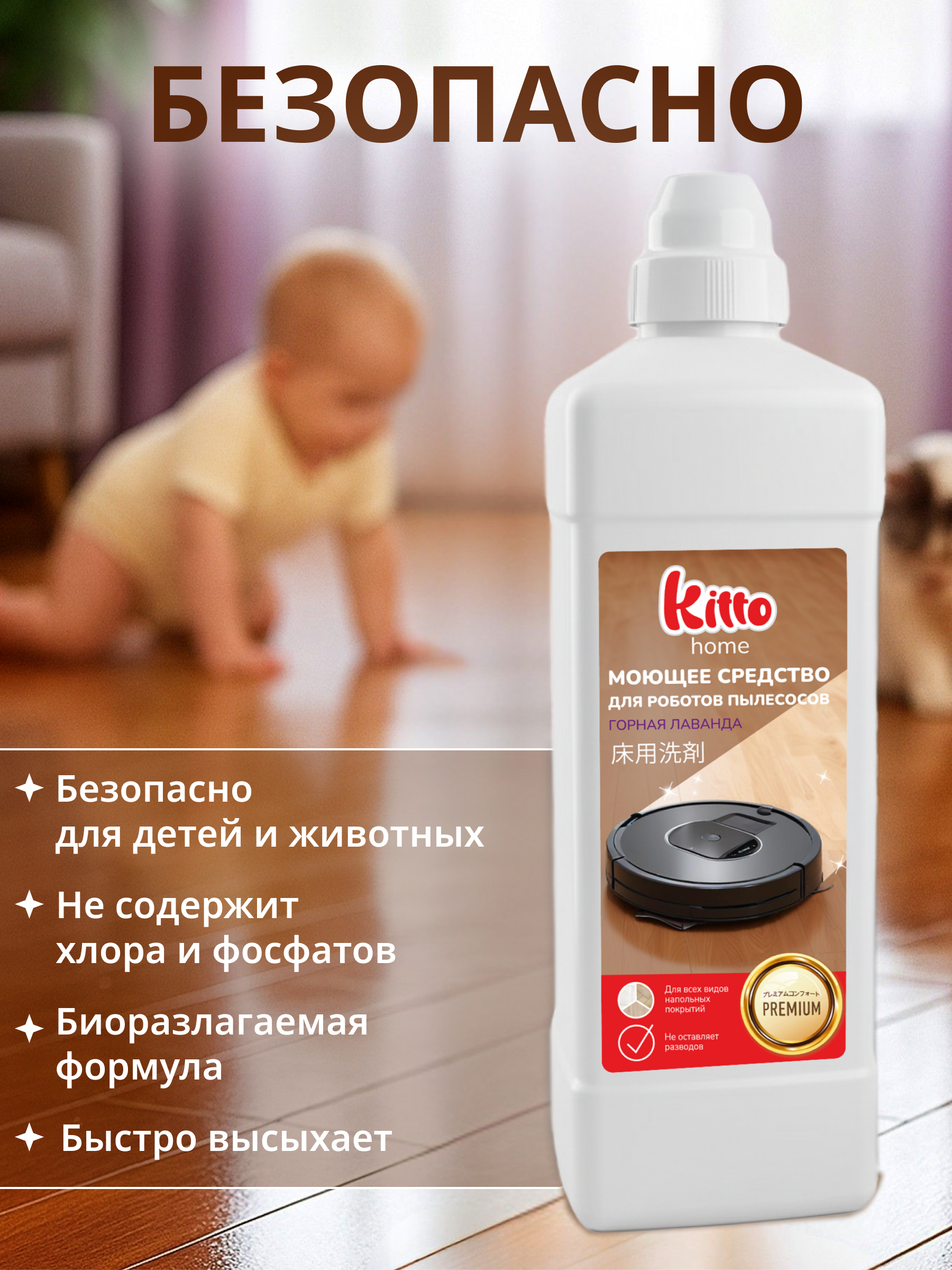 Моющее средство Kitto для мытья полов 1000 мл - фото 2