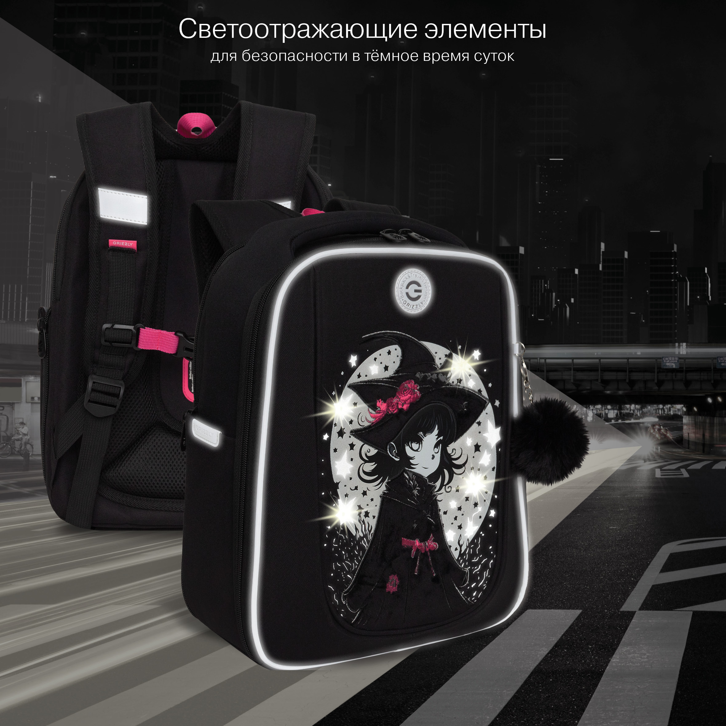 Ранец Grizzly для девочки - фото 12