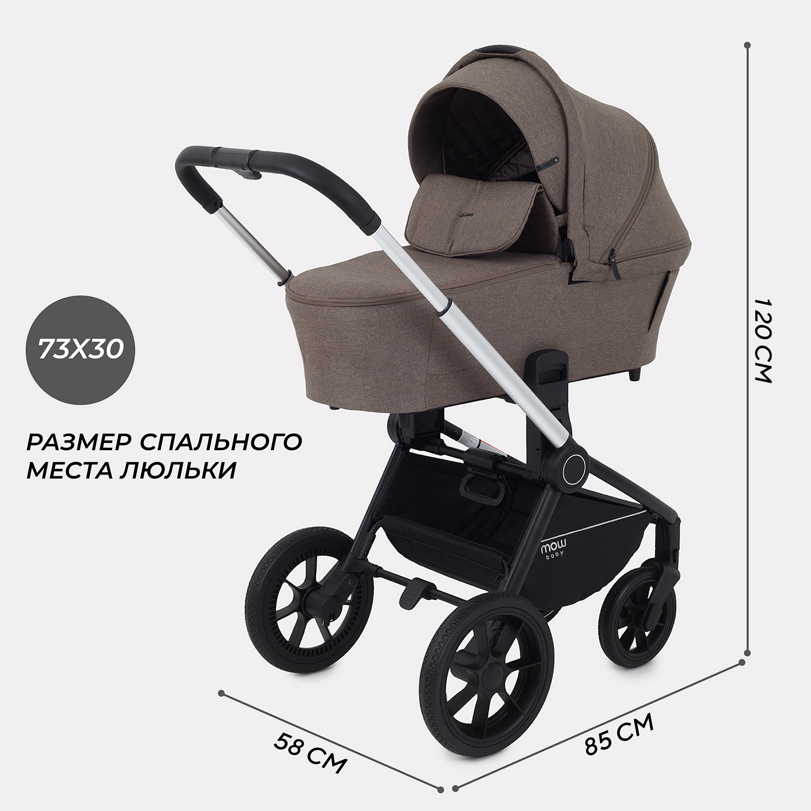 Коляска 3в1 MOWbaby Zoom new 3в1, silver cacao bro коричневый - фото 2