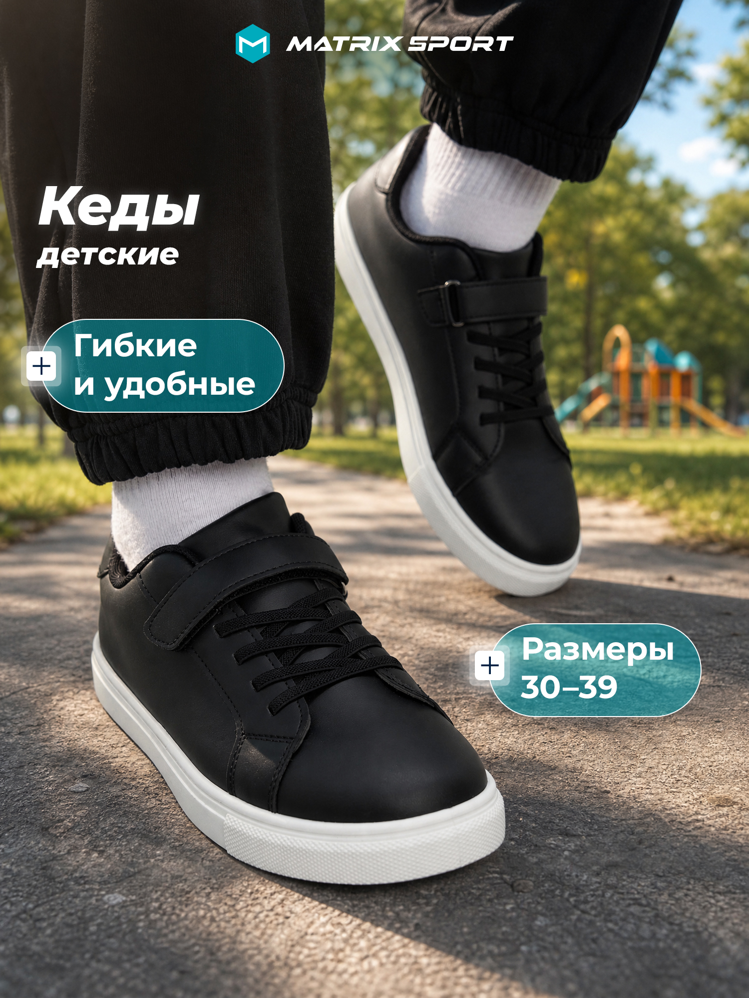 Кеды MATRIX SPORT AW27ZY010ZX1-99 - фото 2