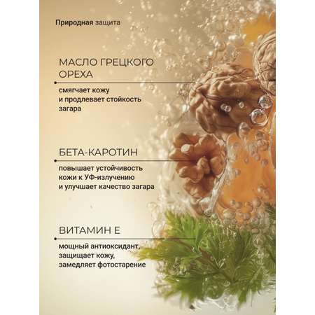 Масло для загара Zeitun на солнце и в солярии Zeitun с бета-каротином, 200 мл