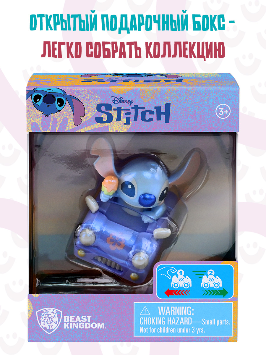 Фигурка Yume Стич на голубой машинке - фото 4