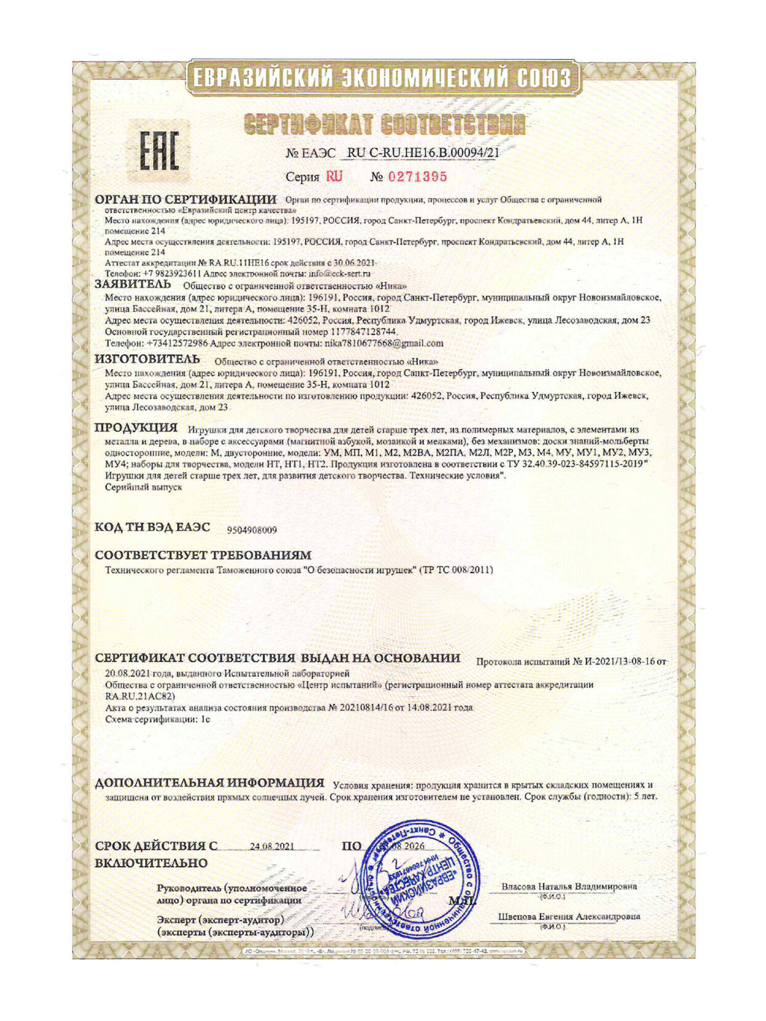 Магнитная доска Brauberg - фото 19