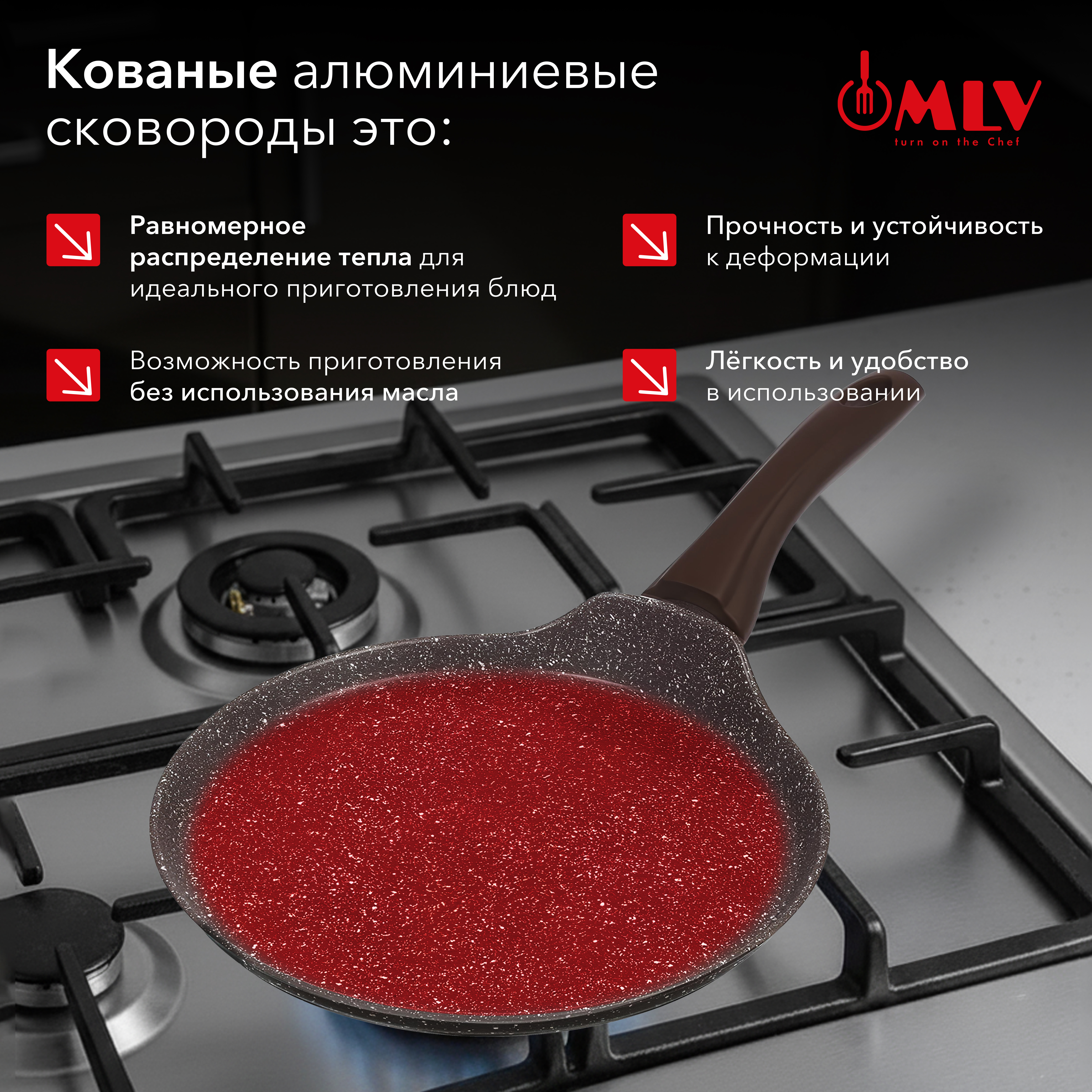 Блинная сковорода Moulin Villa Chocolate Pie 24 см - фото 3