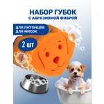 Набор губок для мытья животных ZOORIK с абразивной фиброй собака 2 шт