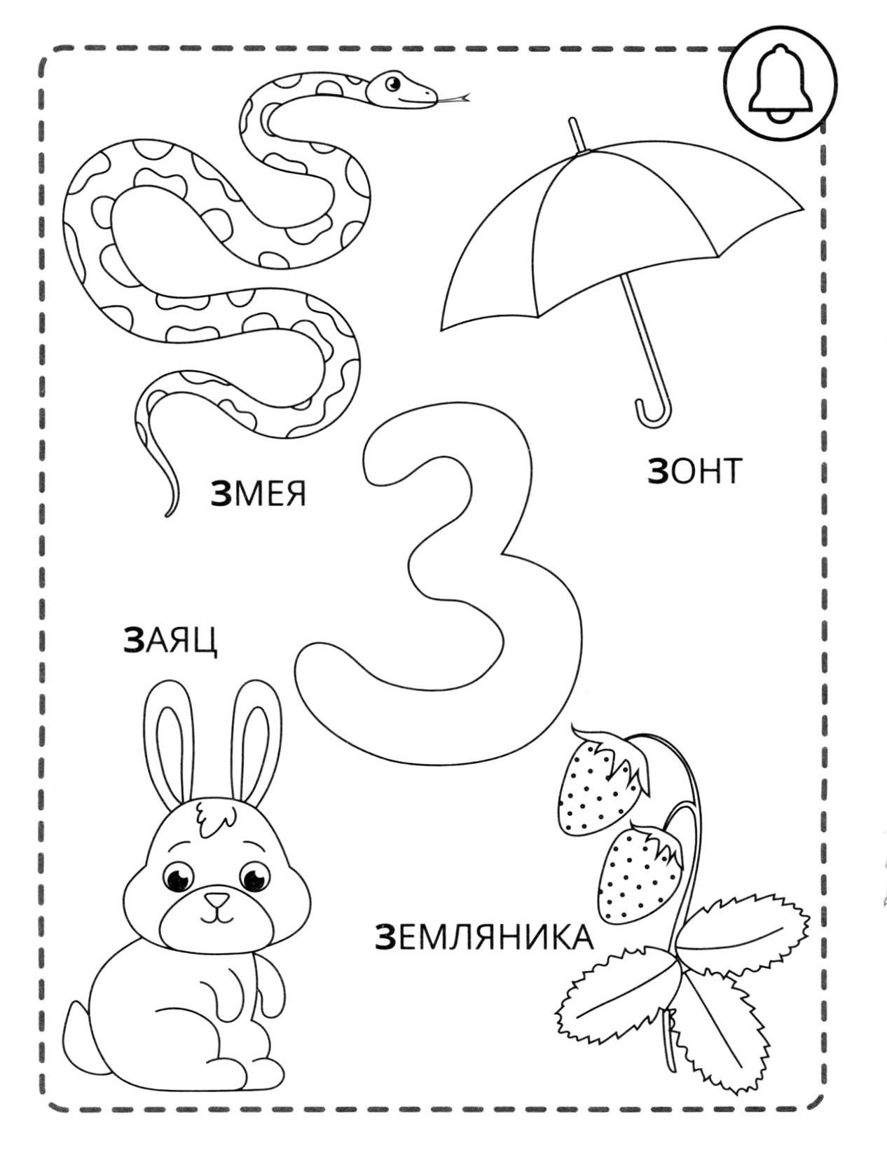 Книга Качели Р - рыбка - фото 7