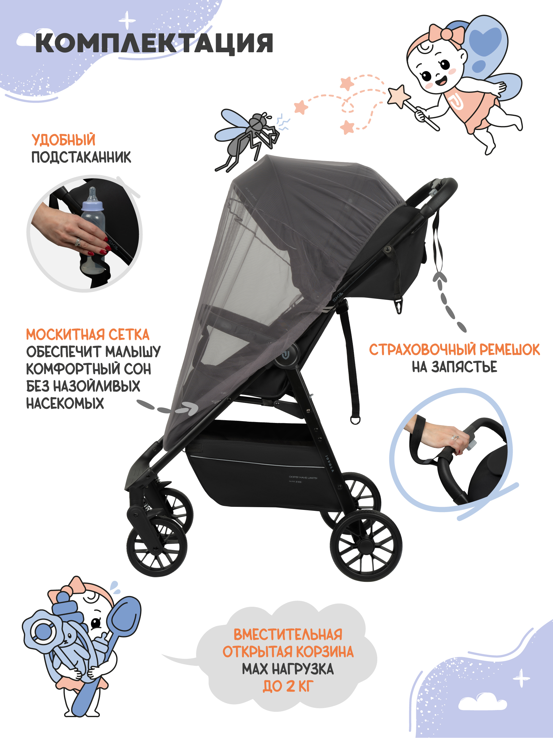 Коляска прогулочная JOVOLA Skill черный - фото 5