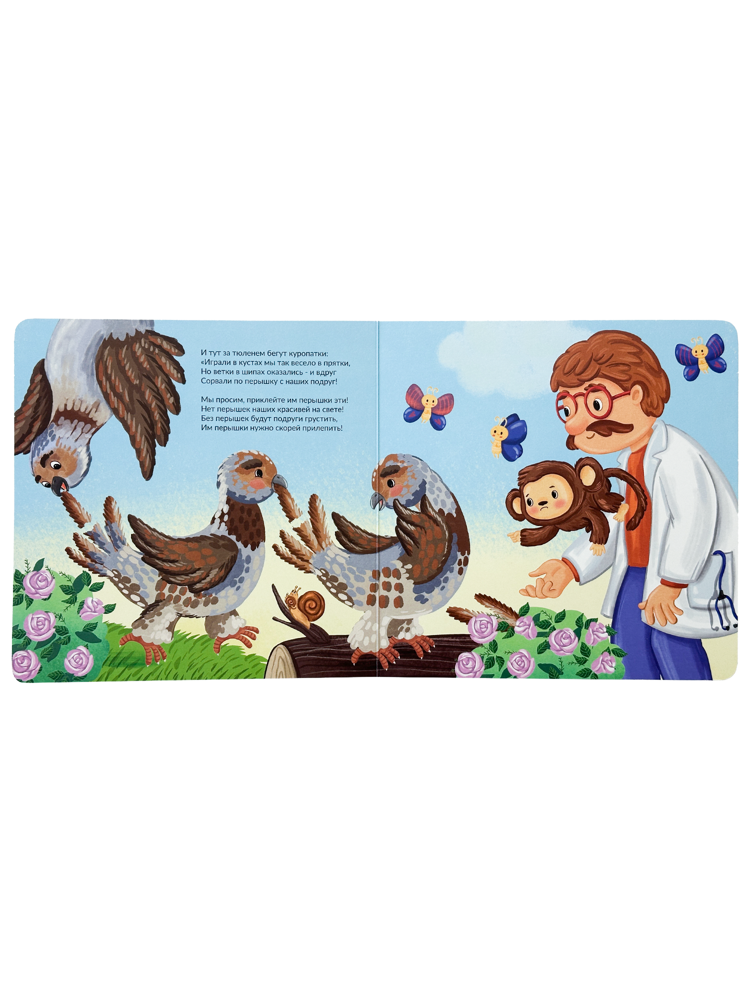 Детская книга БимБиМон для малышей с липучками про животных Ой болит! - фото 9