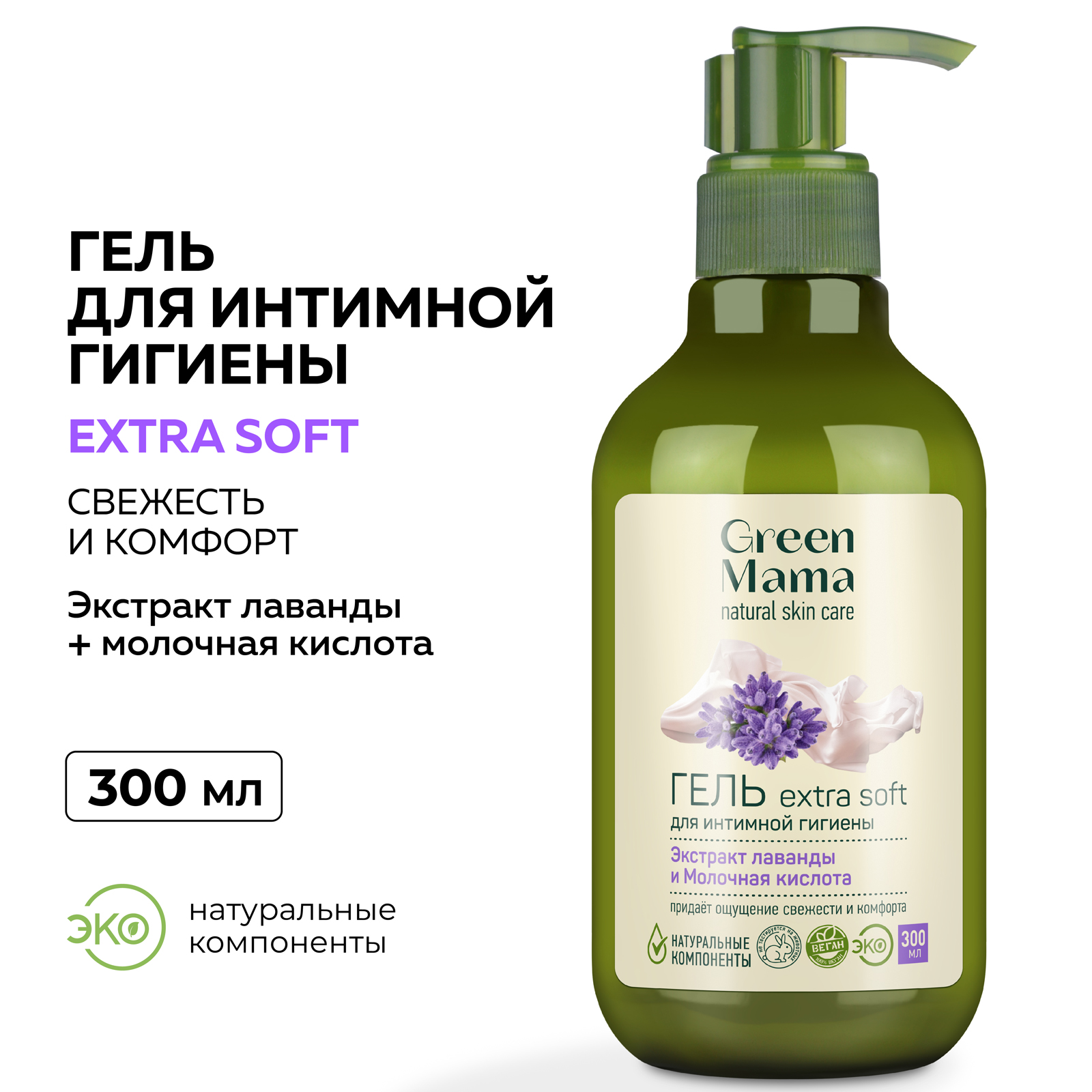 Гель Green Mama для интимной гигиены extra soft 300 мл - фото 2