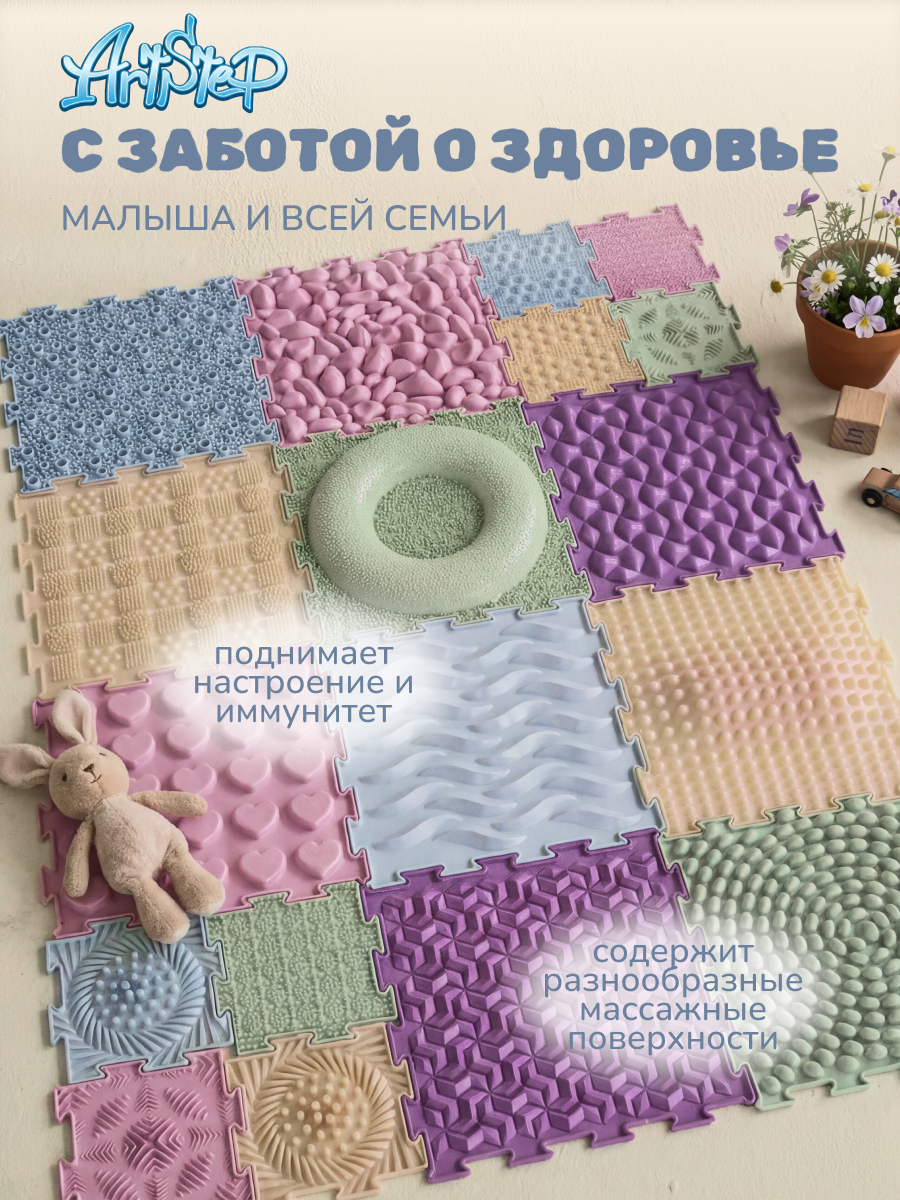 Коврик-пазл ARTSTEP массажный развивающий детский 25 x 282 см - фото 7