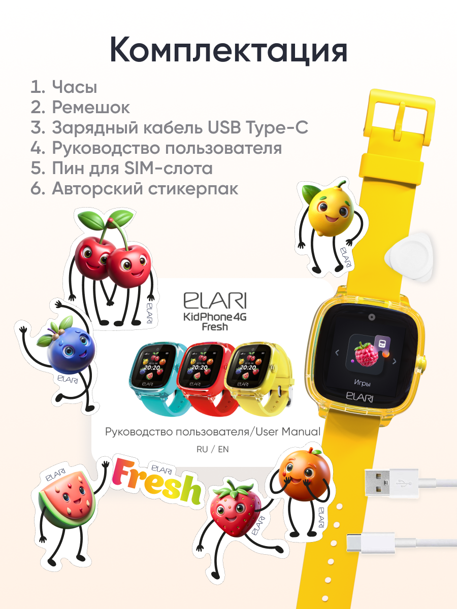 Детские смарт-часы ELARI KidPhone Fresh 4G - фото 8