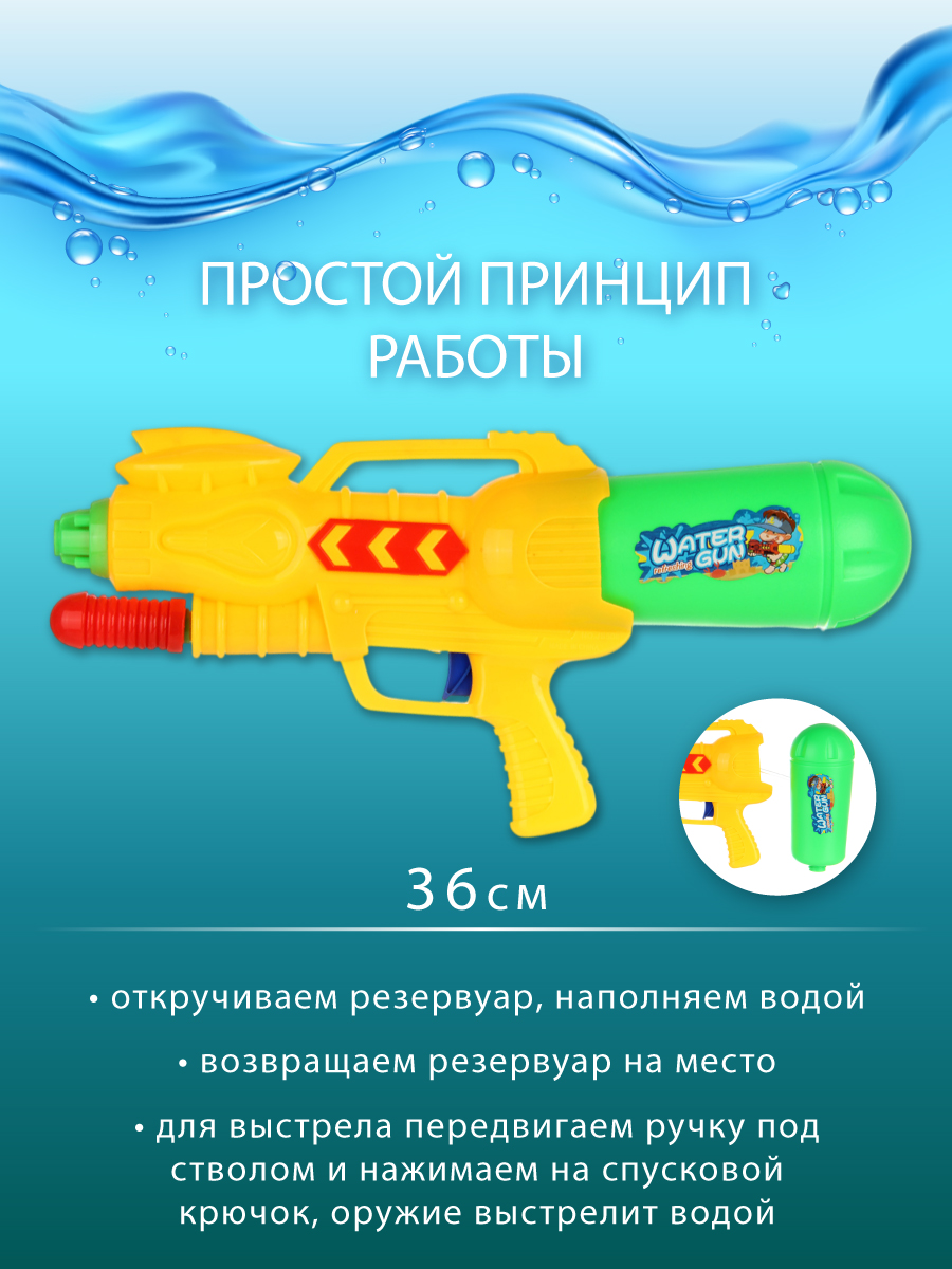 Бластер водный Veld Co - фото 5