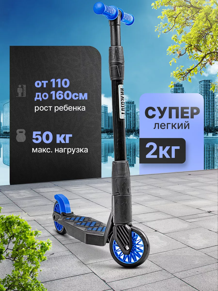Самокат !Дерзкий двухколесный - фото 2